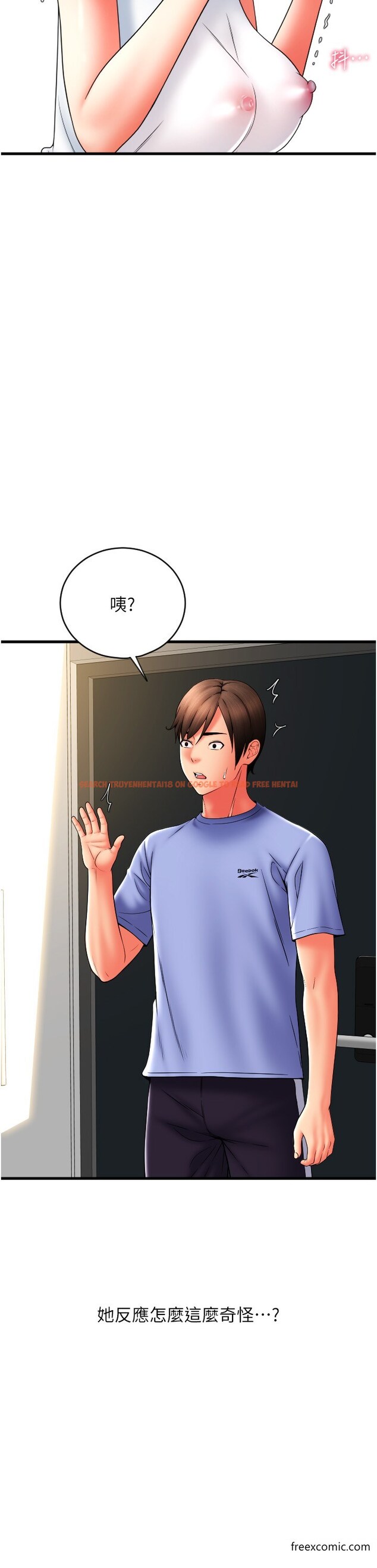 查看漫画請用啪支付 - 第45話-史上最強的名器 - tymanga.com中的1377089图片
