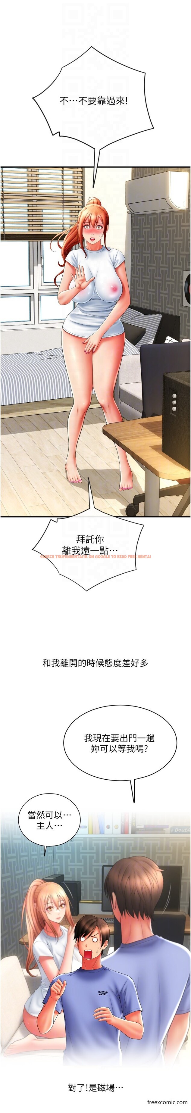 查看漫画請用啪支付 - 第45話-史上最強的名器 - tymanga.com中的1377090图片