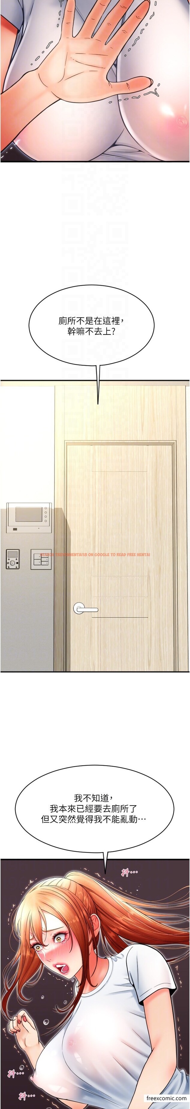 查看漫画請用啪支付 - 第45話-史上最強的名器 - tymanga.com中的1377092图片