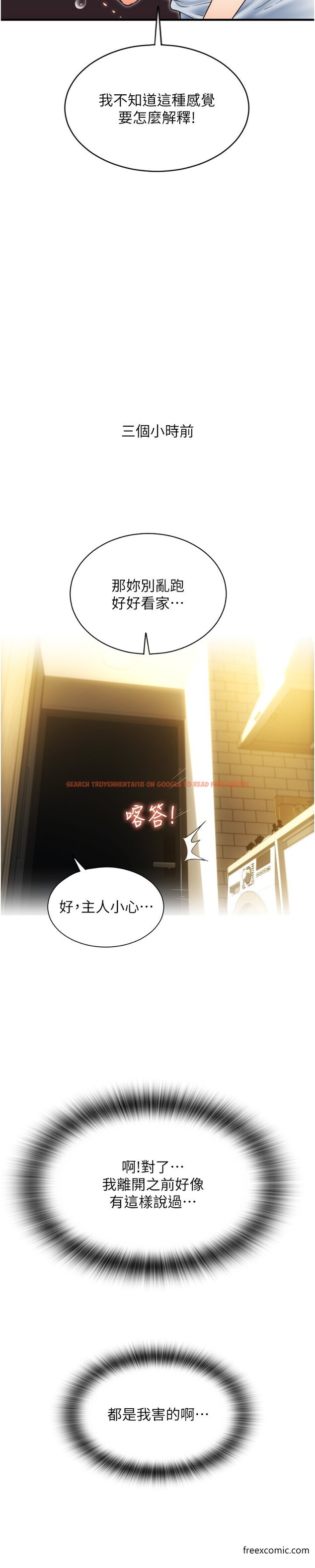 查看漫画請用啪支付 - 第45話-史上最強的名器 - tymanga.com中的1377093图片