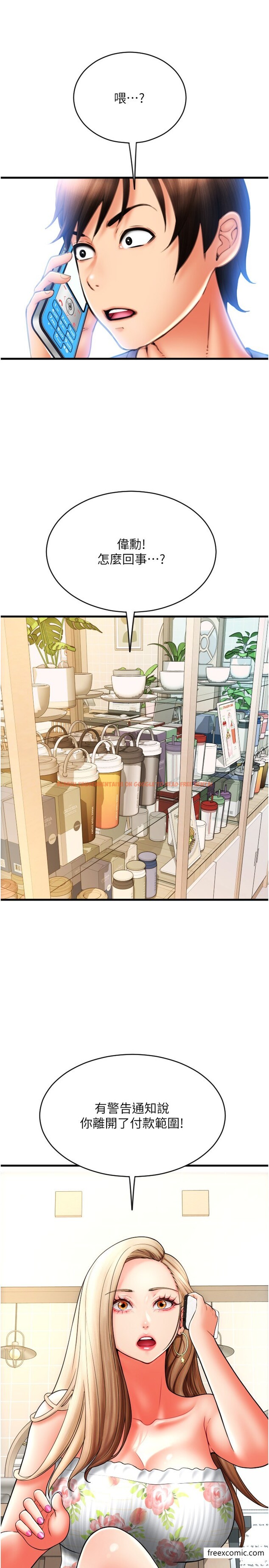 查看漫画請用啪支付 - 第45話-史上最強的名器 - tymanga.com中的1377101图片
