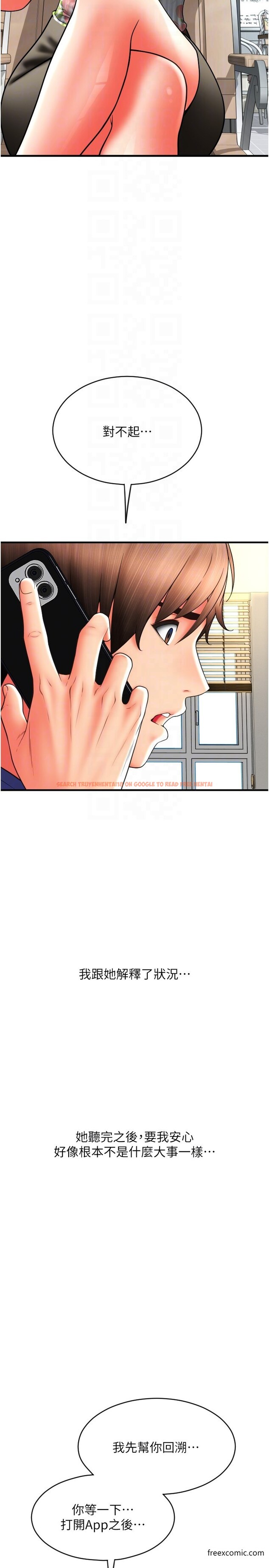 查看漫画請用啪支付 - 第45話-史上最強的名器 - tymanga.com中的1377102图片