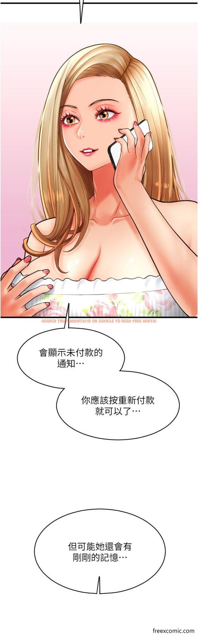 查看漫画請用啪支付 - 第45話-史上最強的名器 - tymanga.com中的1377103图片
