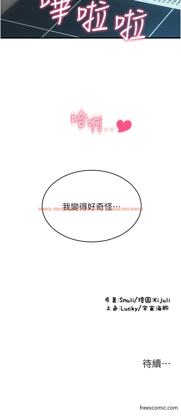 查看漫画請用啪支付 - 第45話-史上最強的名器 - tymanga.com中的1377109图片