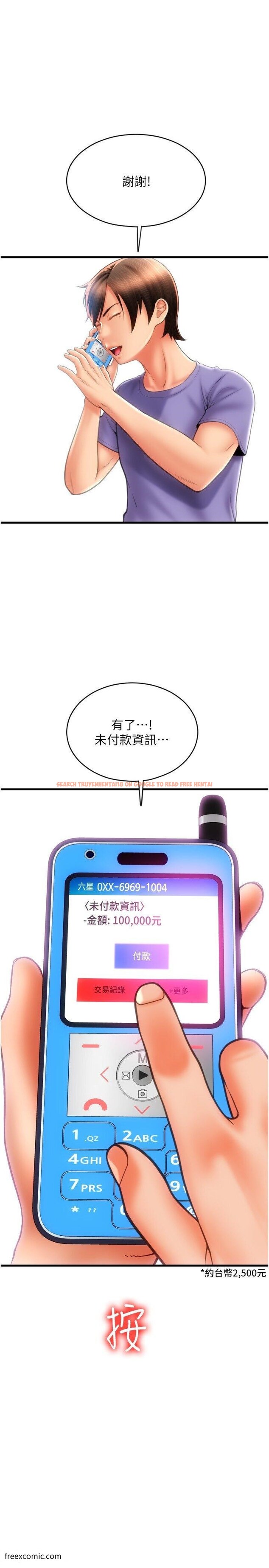 查看漫画請用啪支付 - 第46話-主人，這個姿勢好丟臉 - tymanga.com中的1420226图片