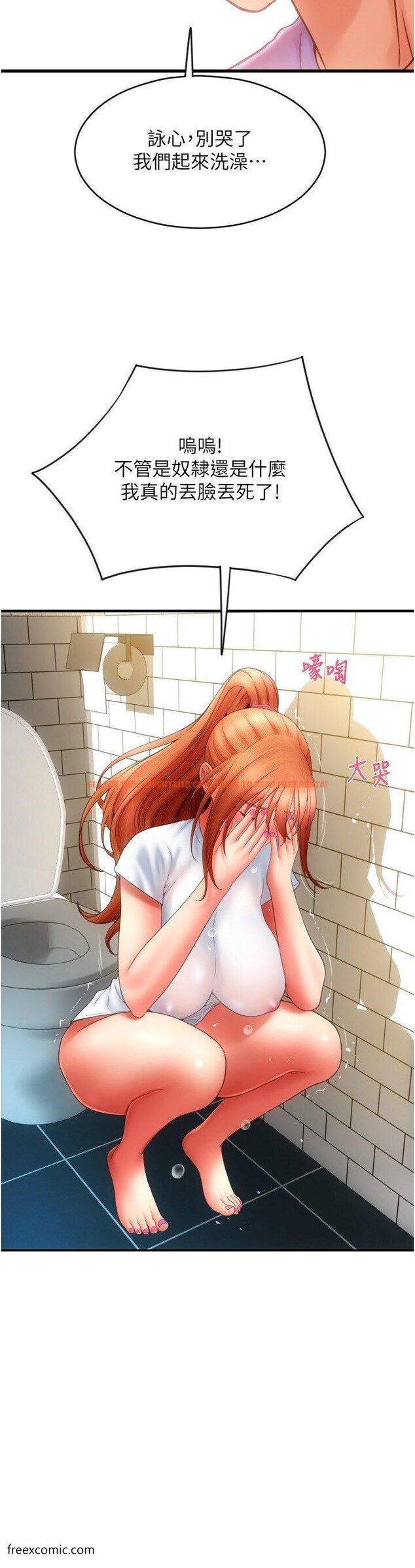 查看漫画請用啪支付 - 第46話-主人，這個姿勢好丟臉 - tymanga.com中的1420228图片