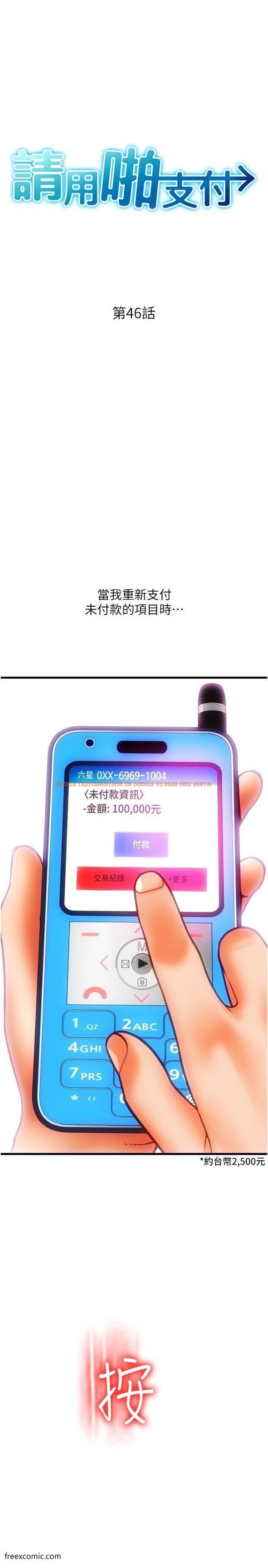 查看漫画請用啪支付 - 第46話-主人，這個姿勢好丟臉 - tymanga.com中的1420229图片