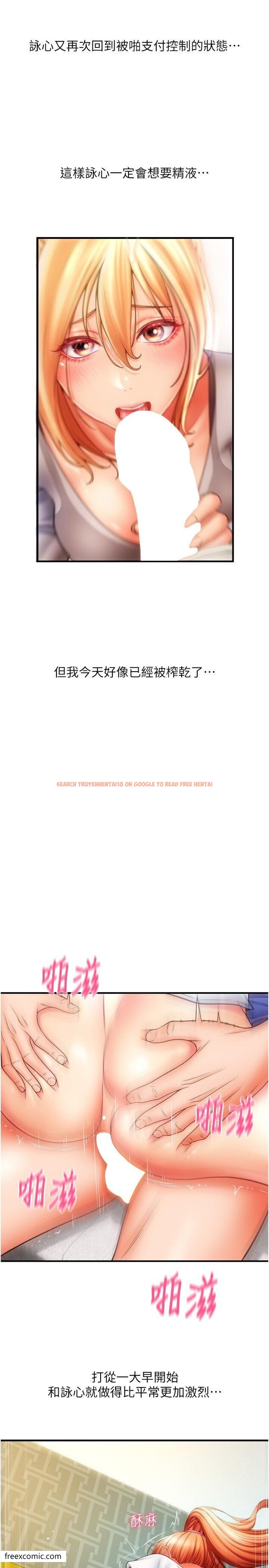 查看漫画請用啪支付 - 第46話-主人，這個姿勢好丟臉 - tymanga.com中的1420230图片
