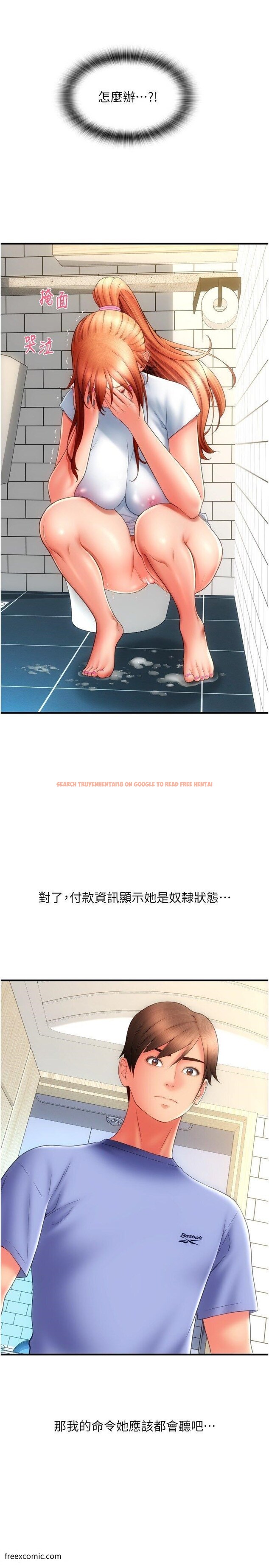 查看漫画請用啪支付 - 第46話-主人，這個姿勢好丟臉 - tymanga.com中的1420234图片