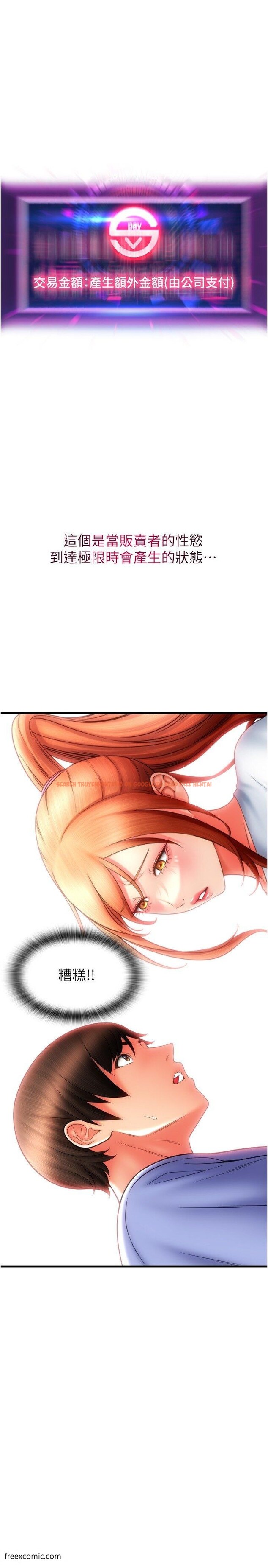 查看漫画請用啪支付 - 第46話-主人，這個姿勢好丟臉 - tymanga.com中的1420241图片