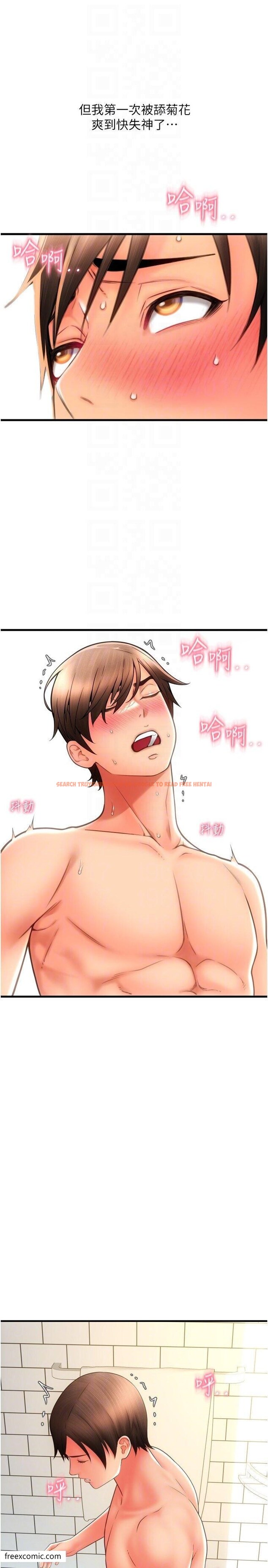 查看漫画請用啪支付 - 第46話-主人，這個姿勢好丟臉 - tymanga.com中的1420249图片