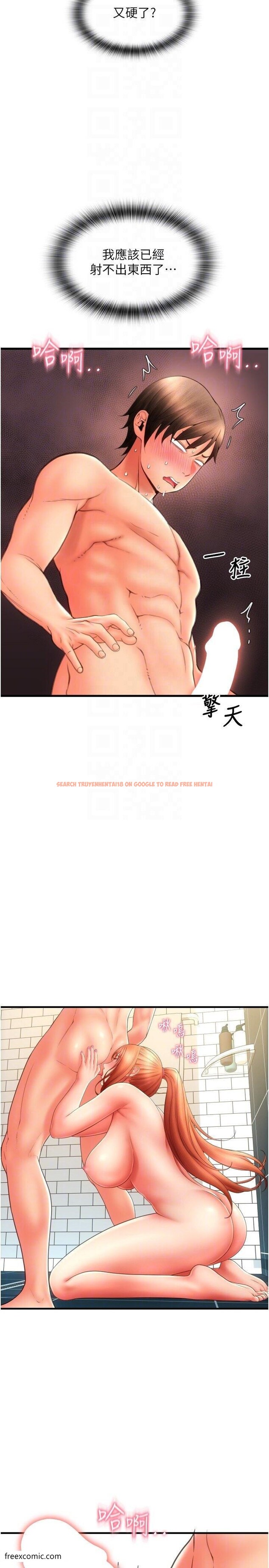 查看漫画請用啪支付 - 第46話-主人，這個姿勢好丟臉 - tymanga.com中的1420251图片
