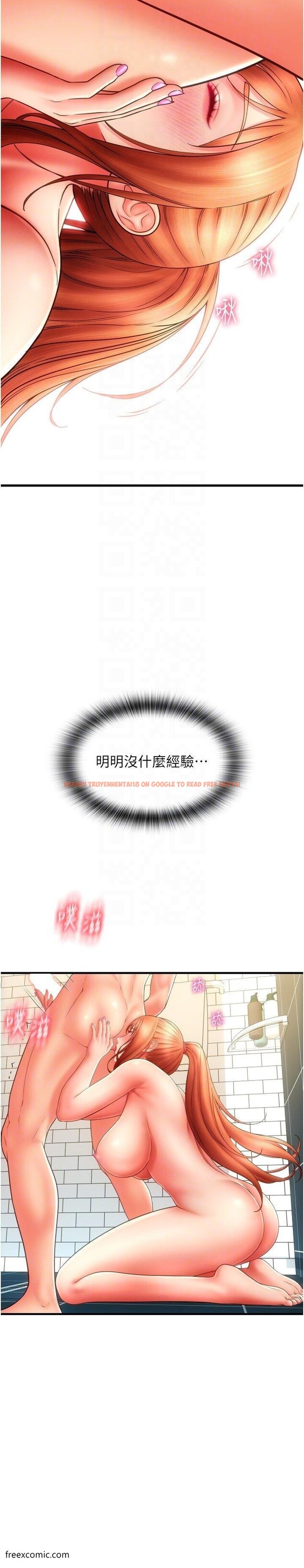 查看漫画請用啪支付 - 第46話-主人，這個姿勢好丟臉 - tymanga.com中的1420255图片