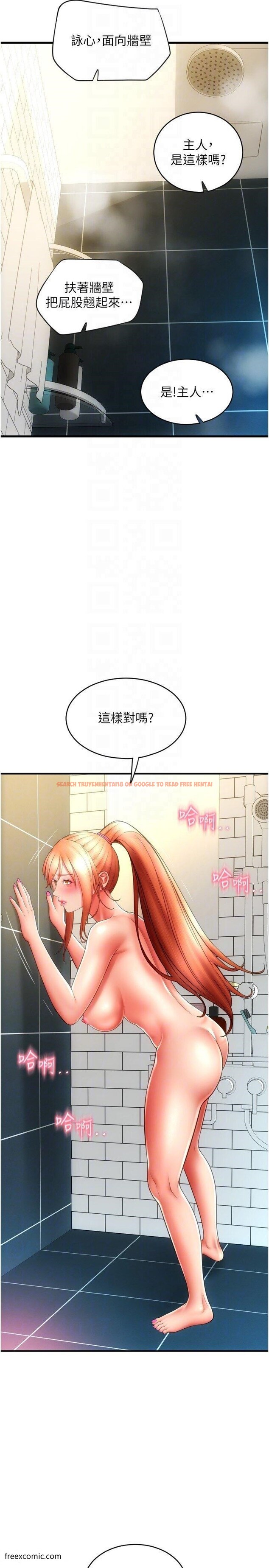 查看漫画請用啪支付 - 第46話-主人，這個姿勢好丟臉 - tymanga.com中的1420257图片