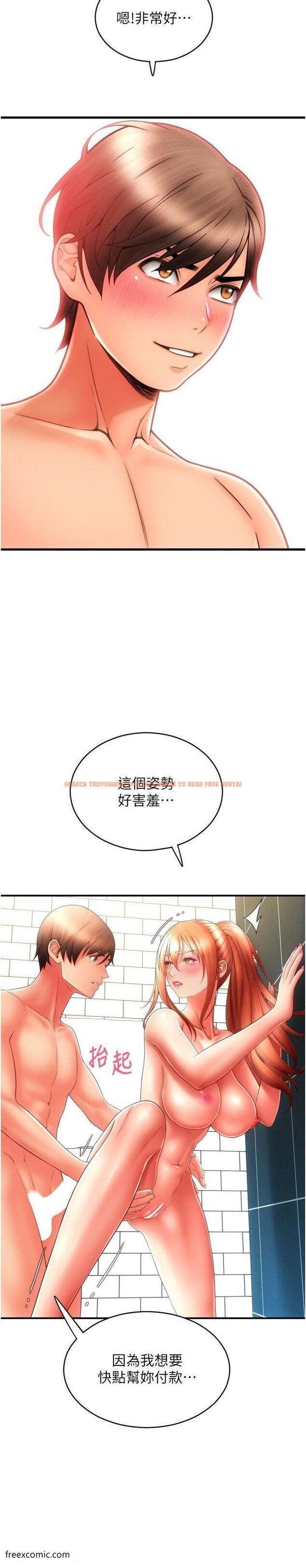 查看漫画請用啪支付 - 第46話-主人，這個姿勢好丟臉 - tymanga.com中的1420258图片