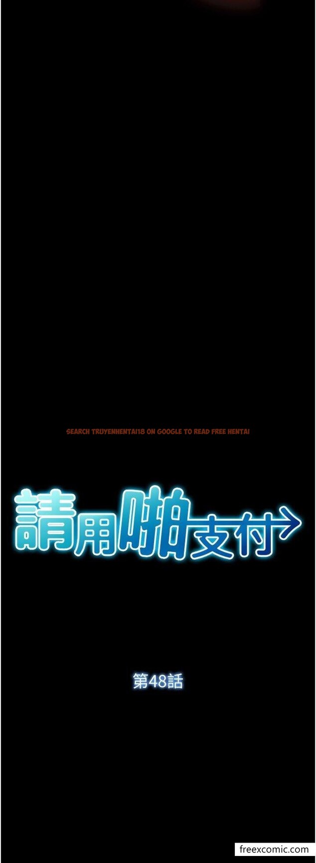 查看漫画請用啪支付 - 第48話-我好像已經對你上癮了 - sayhentaiz.net中的1461960图片