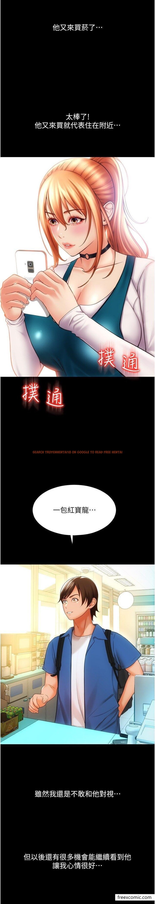 查看漫画請用啪支付 - 第48話-我好像已經對你上癮了 - sayhentaiz.net中的1461979图片