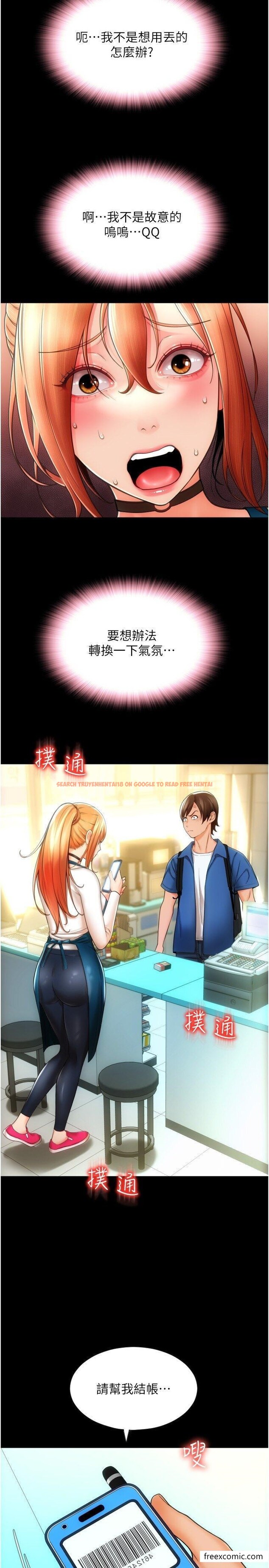 查看漫画請用啪支付 - 第48話-我好像已經對你上癮了 - sayhentaiz.net中的1461981图片