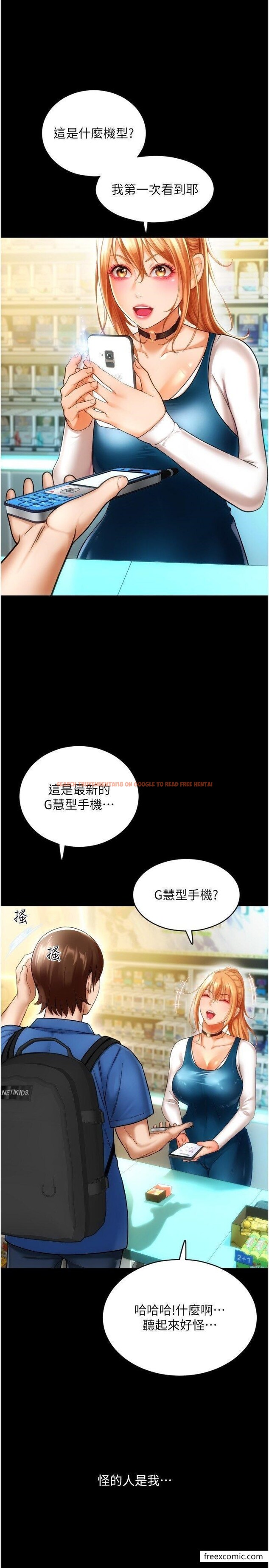 查看漫画請用啪支付 - 第48話-我好像已經對你上癮了 - sayhentaiz.net中的1461983图片