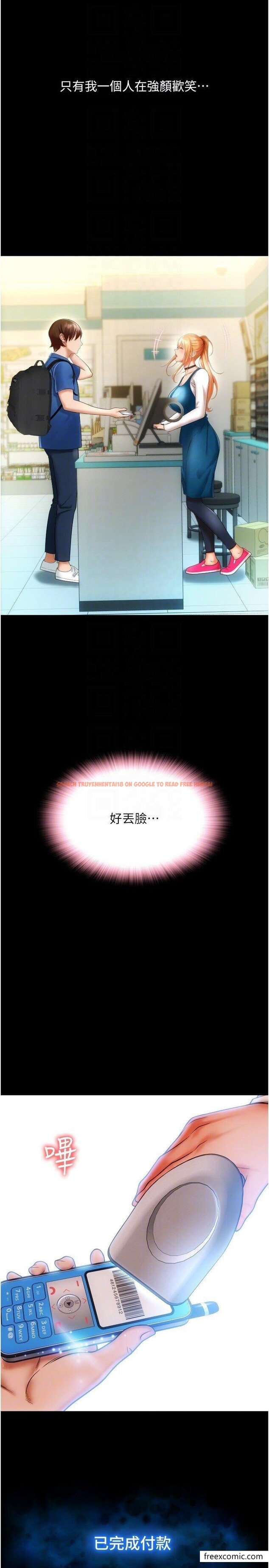 查看漫画請用啪支付 - 第48話-我好像已經對你上癮了 - sayhentaiz.net中的1461984图片