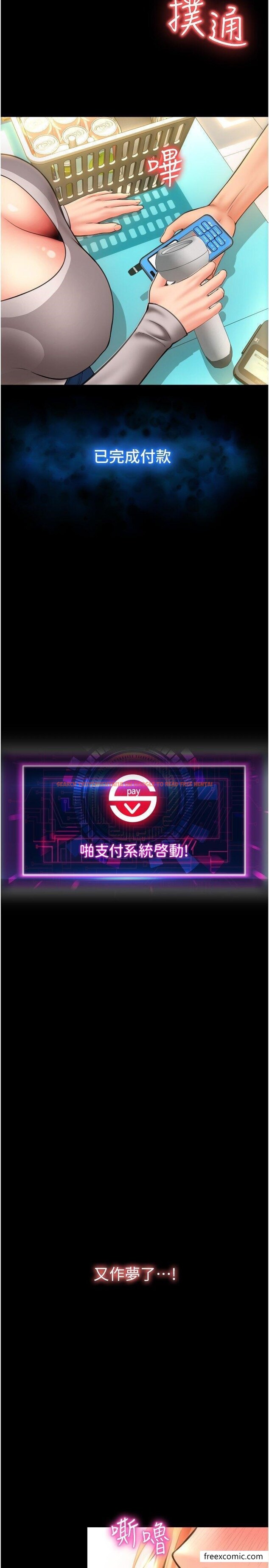 查看漫画請用啪支付 - 第48話-我好像已經對你上癮了 - sayhentaiz.net中的1461991图片