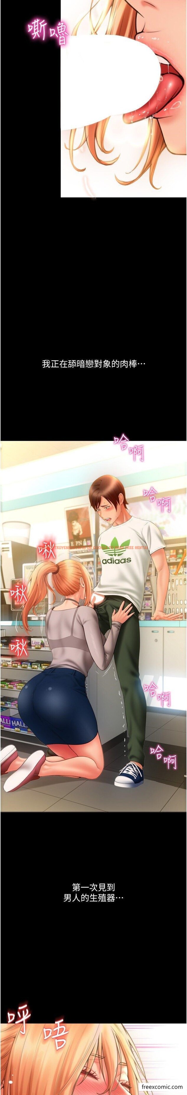 查看漫画請用啪支付 - 第48話-我好像已經對你上癮了 - sayhentaiz.net中的1461992图片