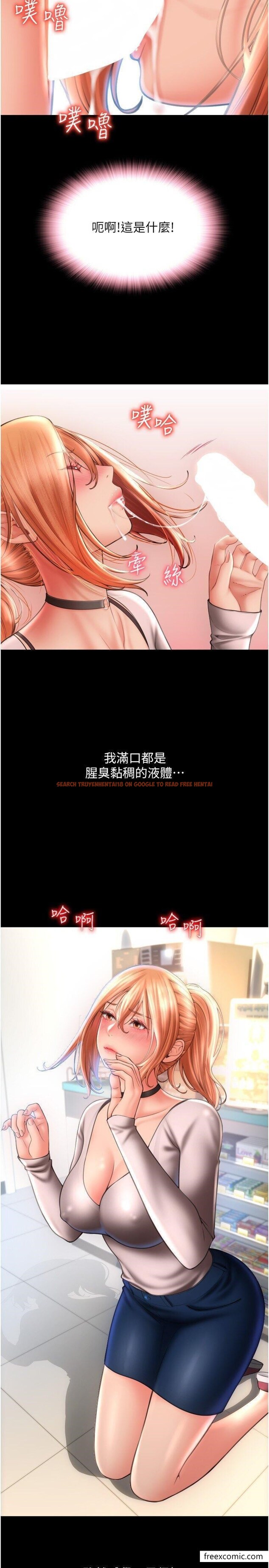 查看漫画請用啪支付 - 第48話-我好像已經對你上癮了 - sayhentaiz.net中的1461995图片