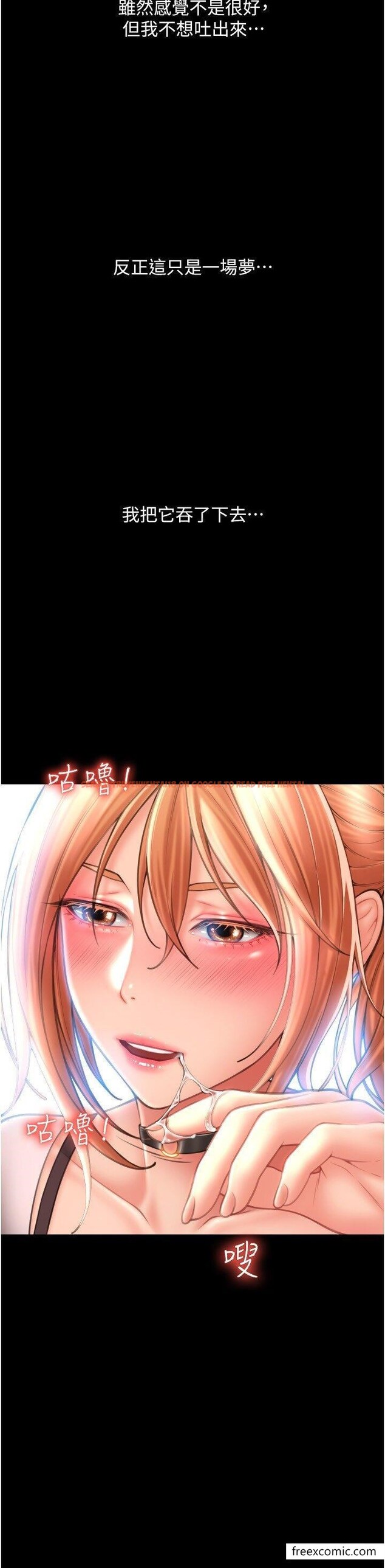 查看漫画請用啪支付 - 第48話-我好像已經對你上癮了 - sayhentaiz.net中的1461996图片
