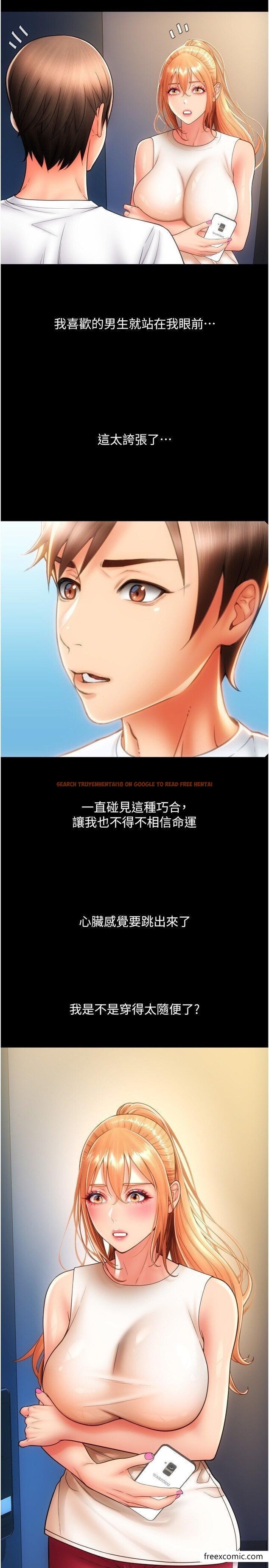 查看漫画請用啪支付 - 第48話-我好像已經對你上癮了 - sayhentaiz.net中的1462001图片
