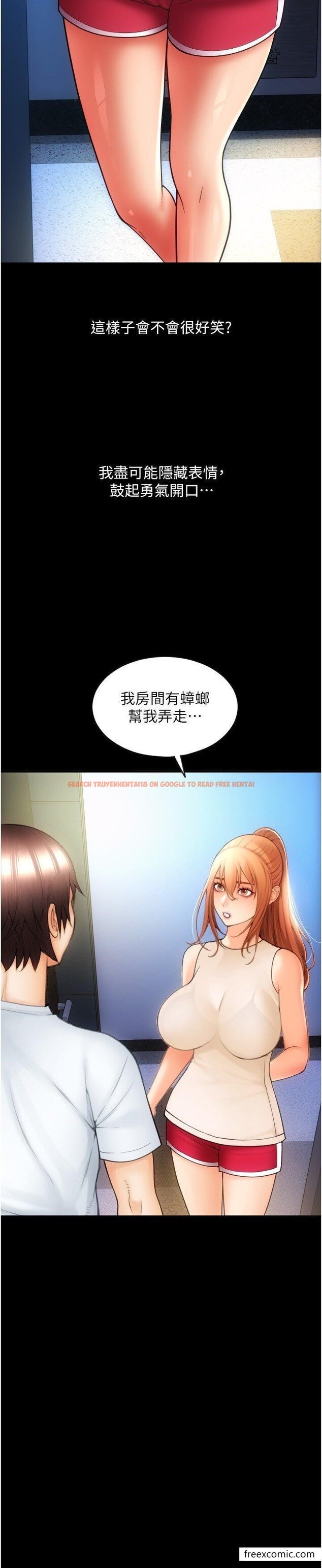 查看漫画請用啪支付 - 第48話-我好像已經對你上癮了 - sayhentaiz.net中的1462002图片