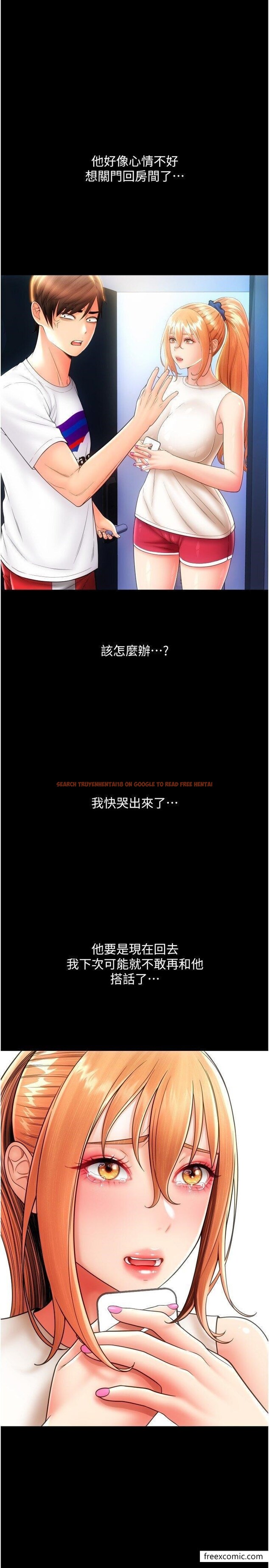 查看漫画請用啪支付 - 第48話-我好像已經對你上癮了 - sayhentaiz.net中的1462003图片