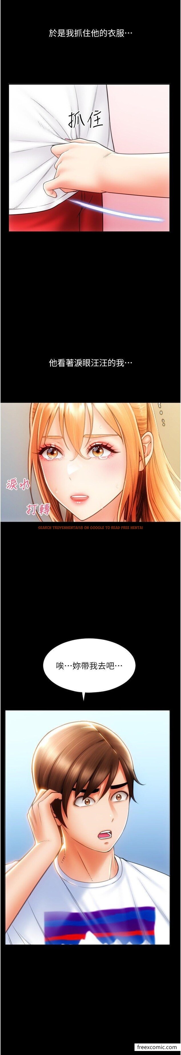 查看漫画請用啪支付 - 第48話-我好像已經對你上癮了 - sayhentaiz.net中的1462004图片