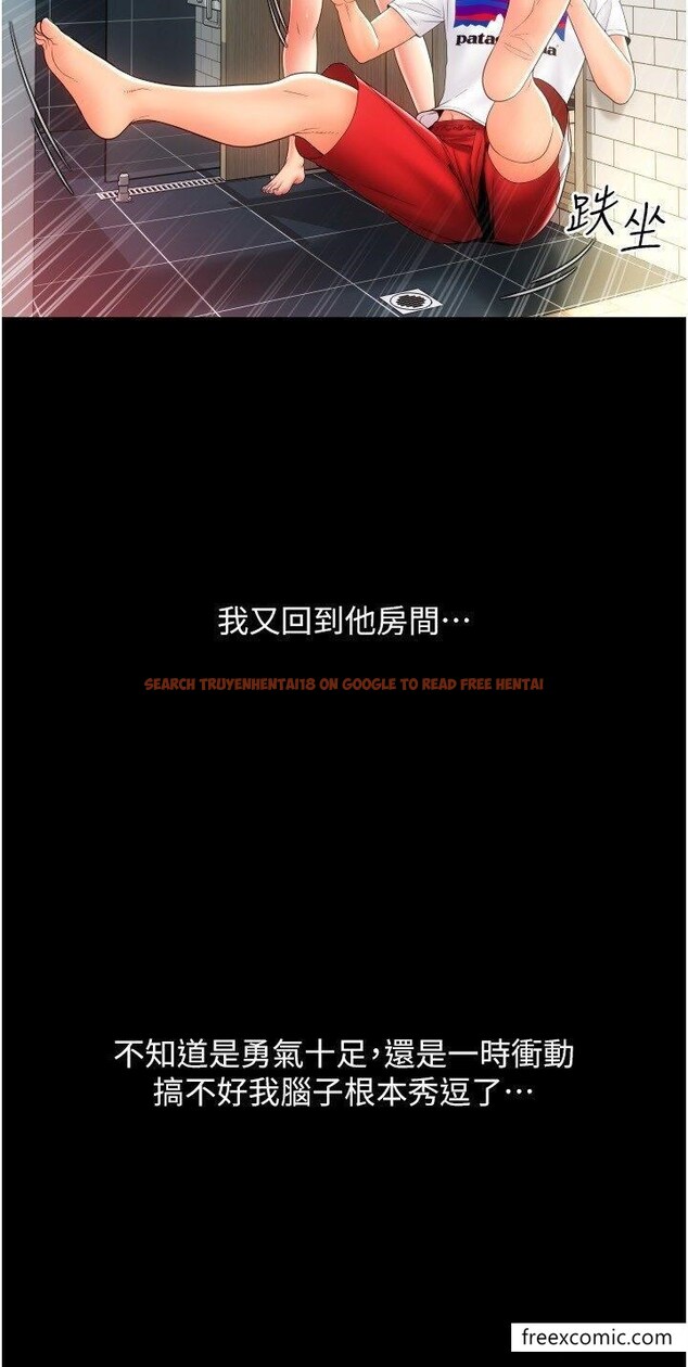 查看漫画請用啪支付 - 第48話-我好像已經對你上癮了 - sayhentaiz.net中的1462006图片