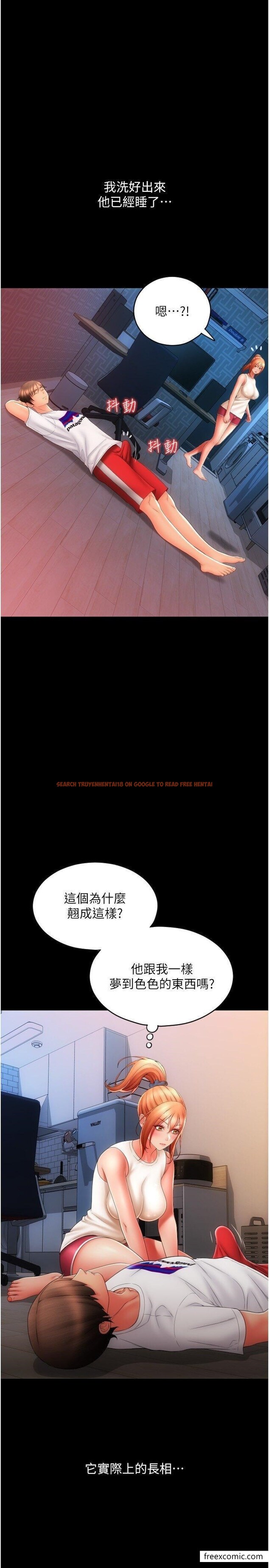 查看漫画請用啪支付 - 第48話-我好像已經對你上癮了 - sayhentaiz.net中的1462008图片