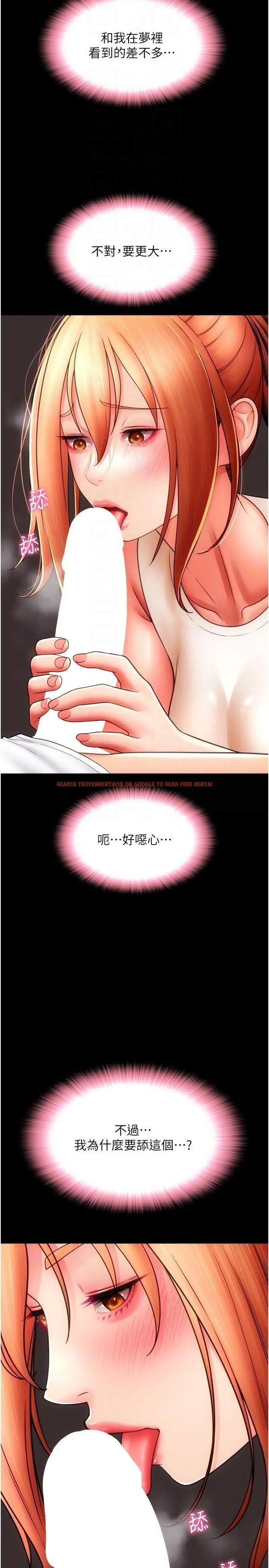 查看漫画請用啪支付 - 第49話-詠心美味的小穴 - sayhentaiz.net中的1472448图片