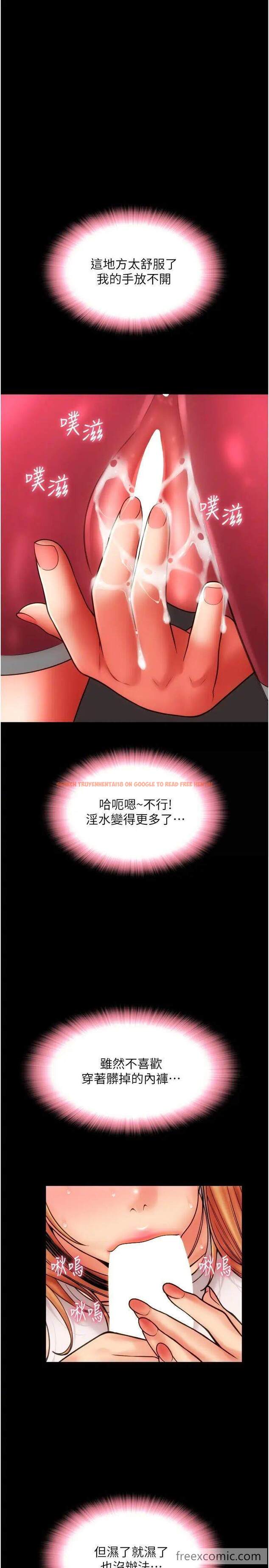 查看漫画請用啪支付 - 第49話-詠心美味的小穴 - sayhentaiz.net中的1472455图片