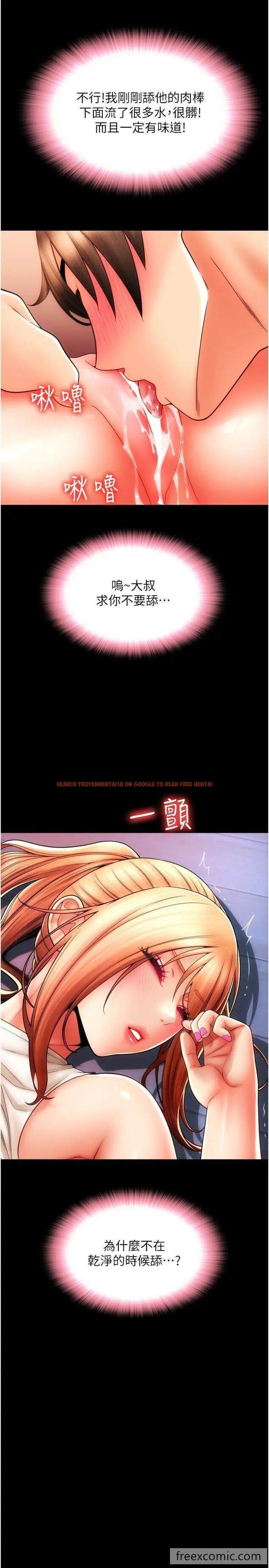 查看漫画請用啪支付 - 第49話-詠心美味的小穴 - sayhentaiz.net中的1472462图片