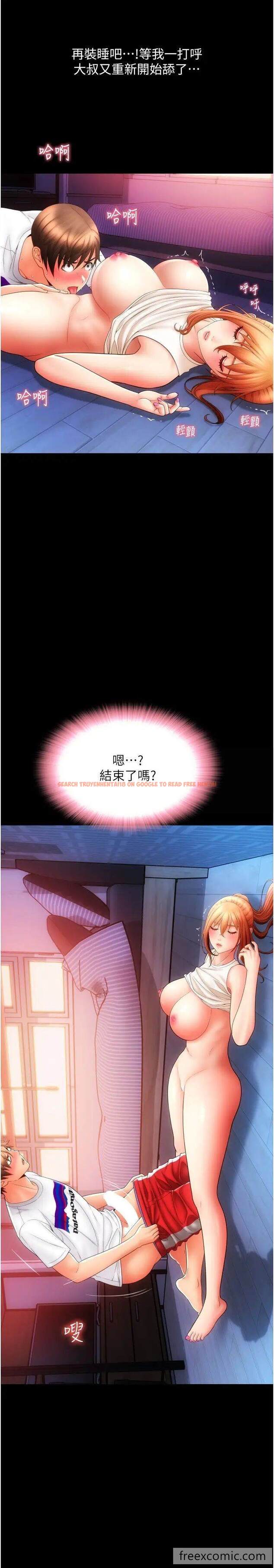查看漫画請用啪支付 - 第49話-詠心美味的小穴 - sayhentaiz.net中的1472467图片