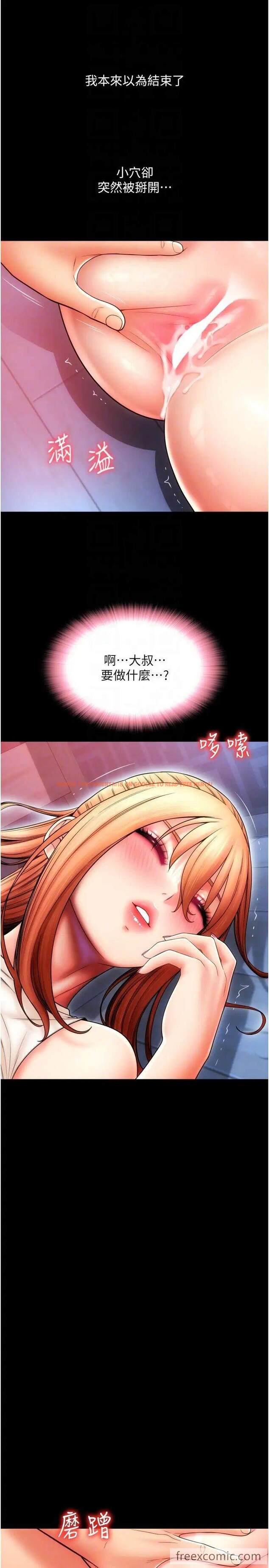 查看漫画請用啪支付 - 第49話-詠心美味的小穴 - sayhentaiz.net中的1472468图片