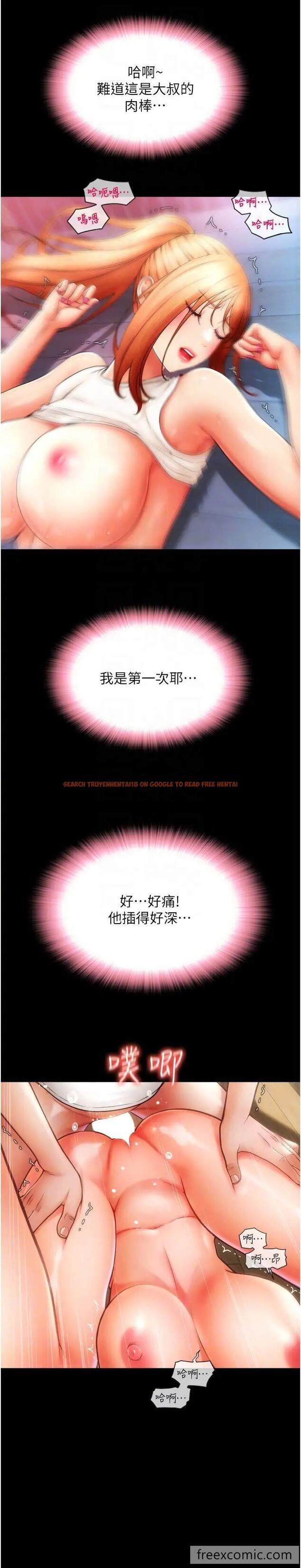 查看漫画請用啪支付 - 第49話-詠心美味的小穴 - sayhentaiz.net中的1472470图片