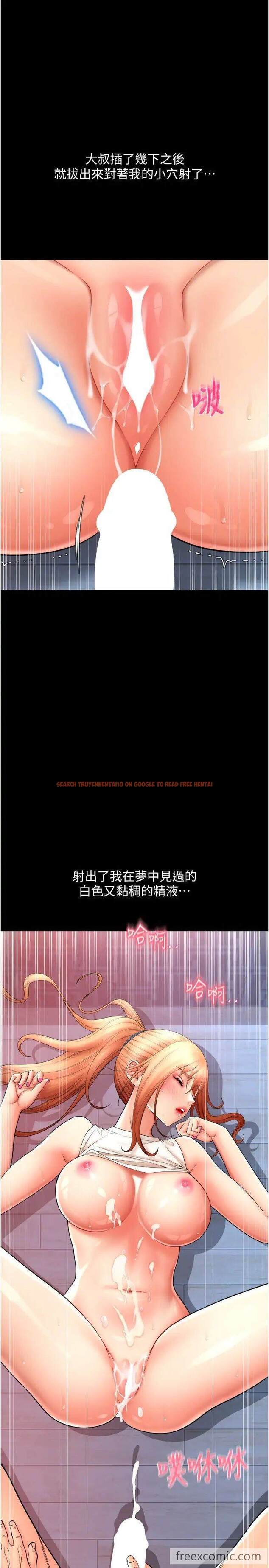 查看漫画請用啪支付 - 第49話-詠心美味的小穴 - sayhentaiz.net中的1472471图片