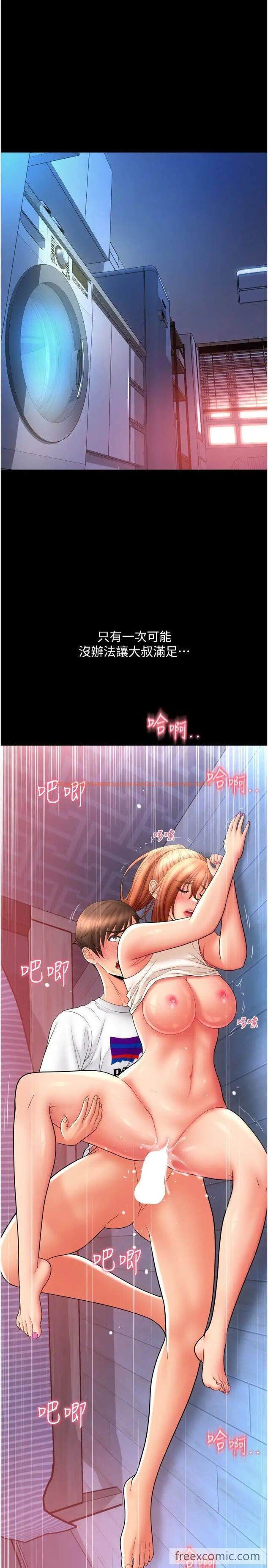 查看漫画請用啪支付 - 第49話-詠心美味的小穴 - sayhentaiz.net中的1472473图片