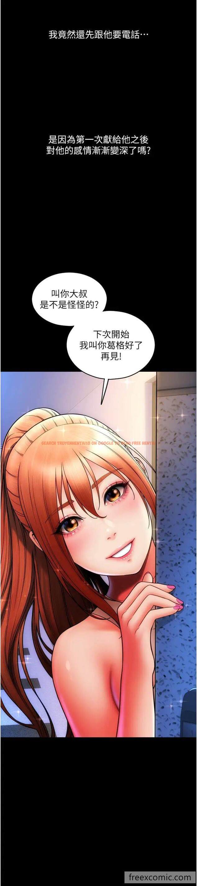 查看漫画請用啪支付 - 第49話-詠心美味的小穴 - sayhentaiz.net中的1472478图片