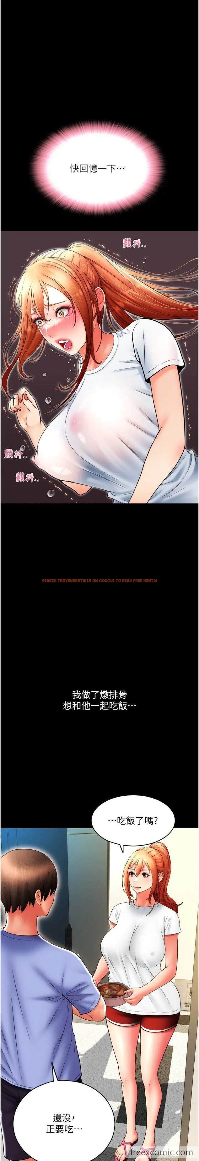 查看漫画請用啪支付 - 第49話-詠心美味的小穴 - sayhentaiz.net中的1472485图片