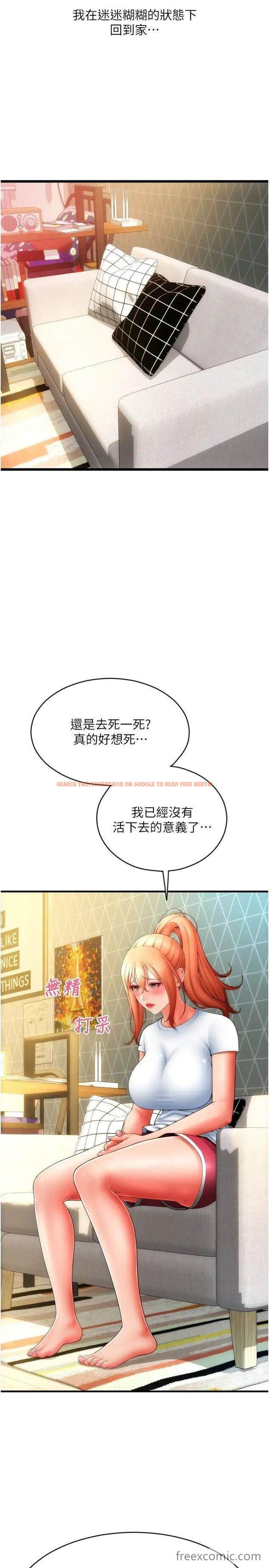 查看漫画請用啪支付 - 第49話-詠心美味的小穴 - sayhentaiz.net中的1472490图片