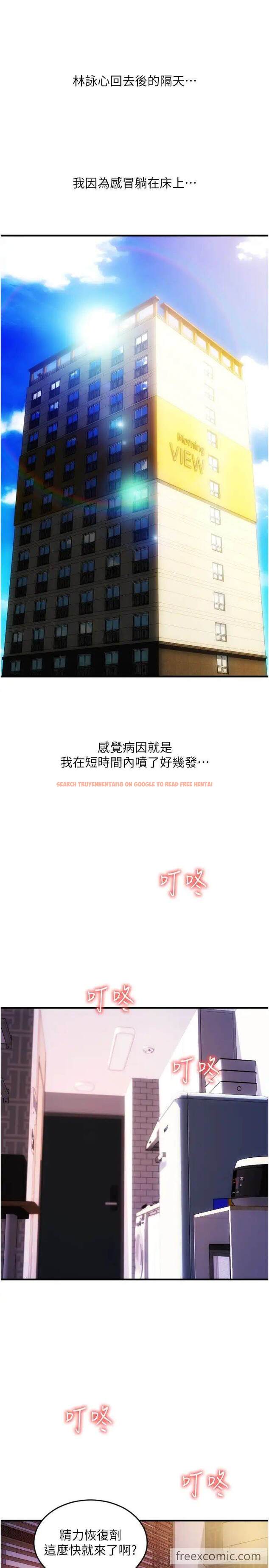 查看漫画請用啪支付 - 第49話-詠心美味的小穴 - sayhentaiz.net中的1472492图片