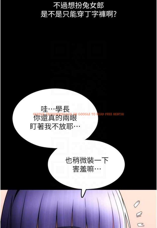 查看漫画請用啪支付 - 第50話-淫亂兔女郎的誘惑 - sayhentaiz.net中的1479344图片