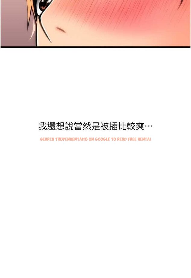 查看漫画請用啪支付 - 第52話-想到學長下面就濕答答 - sayhentaiz.net中的1509023图片