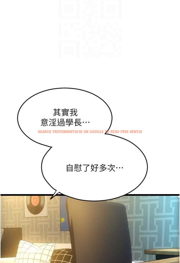 查看漫画請用啪支付 - 第52話-想到學長下面就濕答答 - sayhentaiz.net中的1509088图片