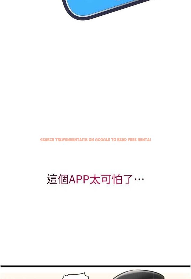查看漫画請用啪支付 - 第52話-想到學長下面就濕答答 - sayhentaiz.net中的1509098图片